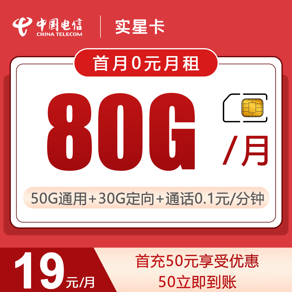 卡呱呱无限卡 - 真正无限流量